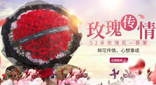 福建福州罗源县霍口畲族乡王廷洋村鲜花速递